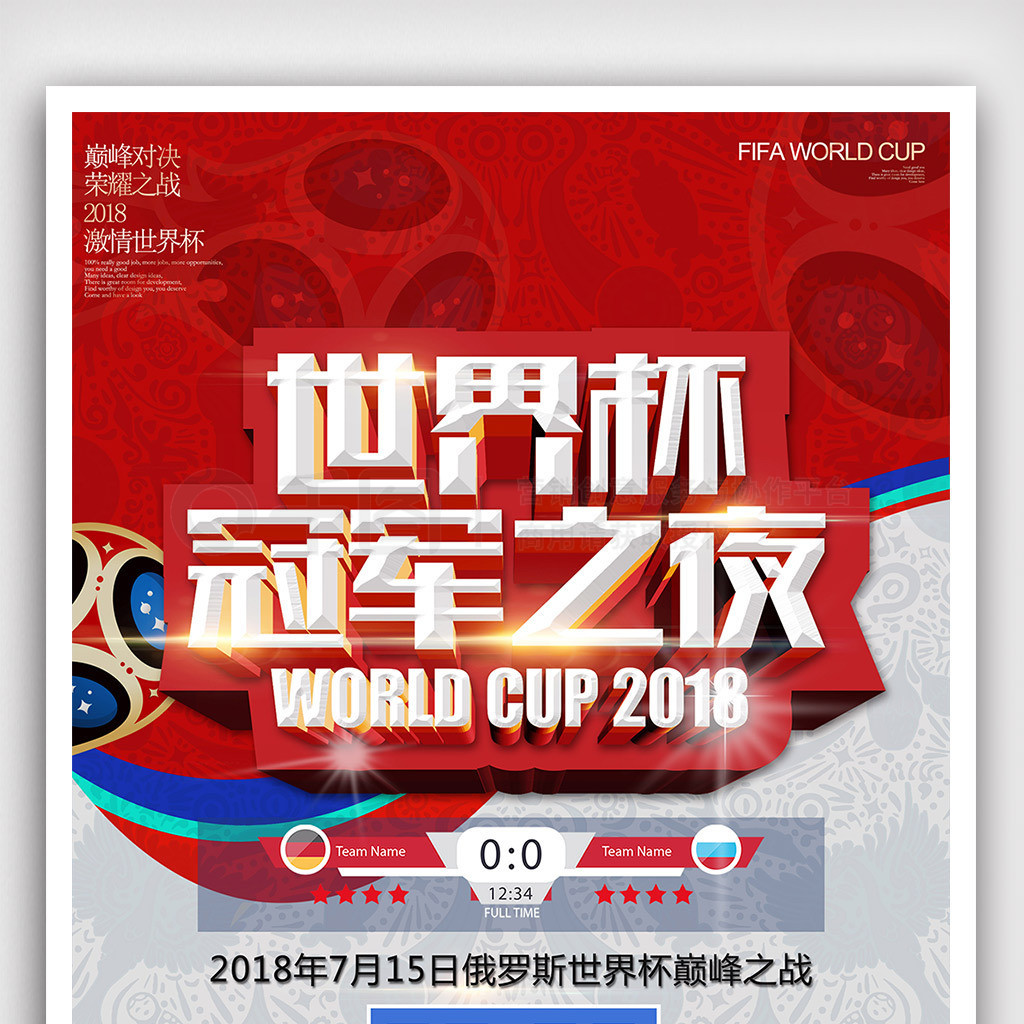 东运会
