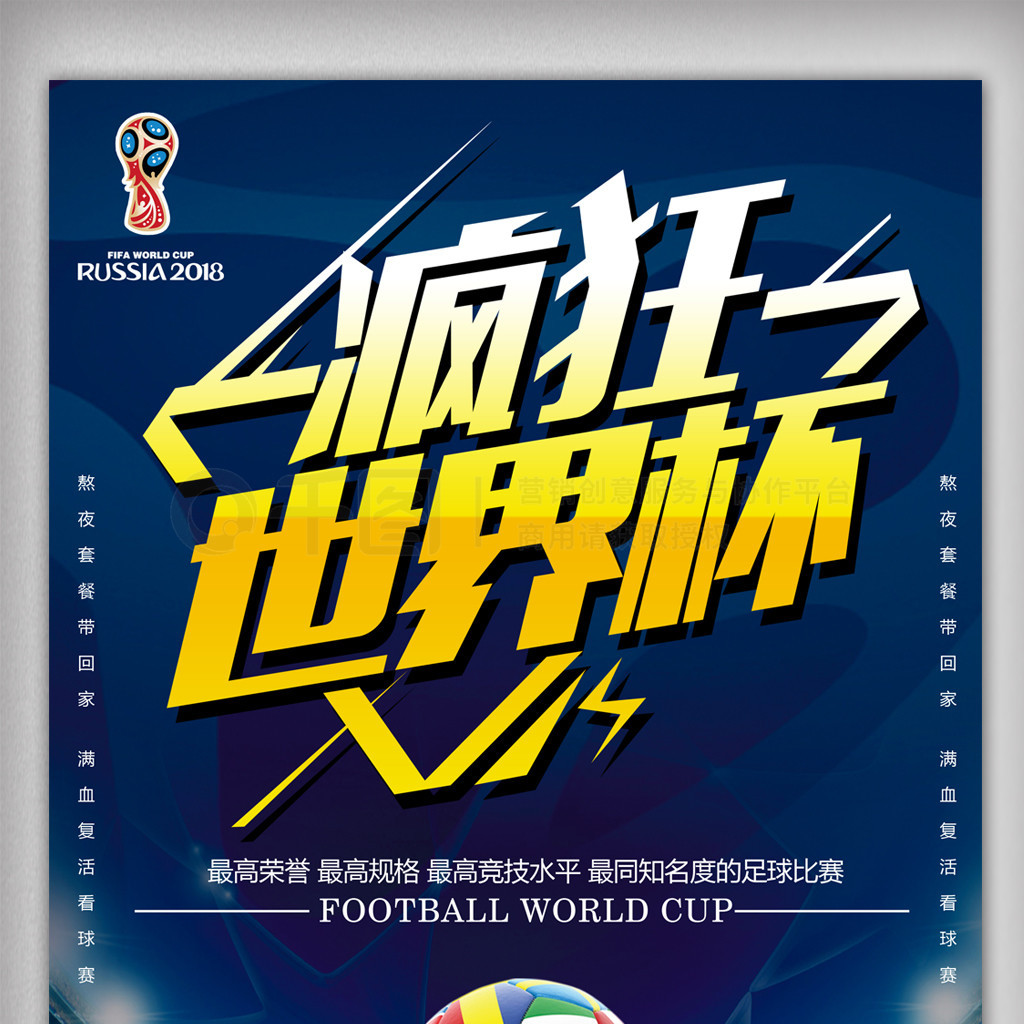 在输球时